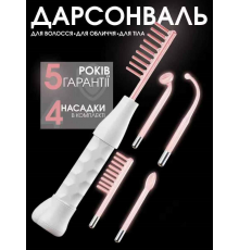 Дарсонваль для волосся та обличчя 5651 (20)