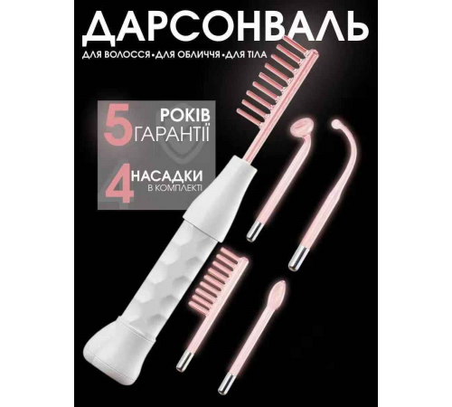 Дарсонваль для волосся та обличчя 5651 (20)