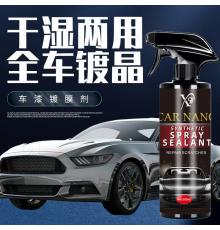 Спрей для захисту кузова від пилу 5488 (24)