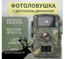 Фотоловушка для охоты, охраны, без модуля связи, фото ловушка для природы  DL001   (30) (50)