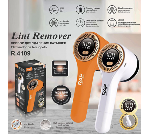 Машинка для удаления  катышков   Lint remover	R.4109  RAF (60)