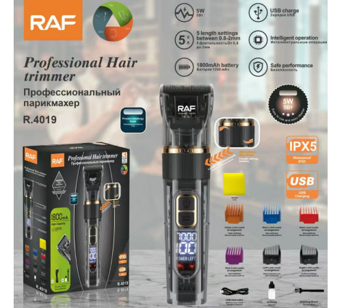 Триммер машинка для стрижки  волос  R.4019           USB RAF   (40)