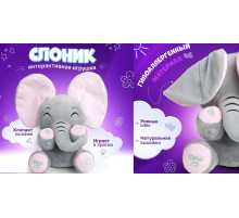 СЛОН грає в ПРЯТКИ іграшка Музична розвиваюча плюшевий HA-161 (50)