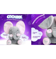 СЛОН грає в ПРЯТКИ іграшка Музична розвиваюча плюшевий HA-161 (50)