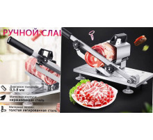Слайсер для тонкого нарізування м'яса/Ломтерізка для м'ясних виробів МАЛЕНЬКИЙ XL-1661 (10)