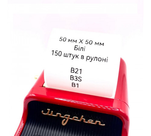 Етикетки NIIMBOT T50*50-150 Round White For B1/B21/B3S (A2A68351901) (A2A68351901)