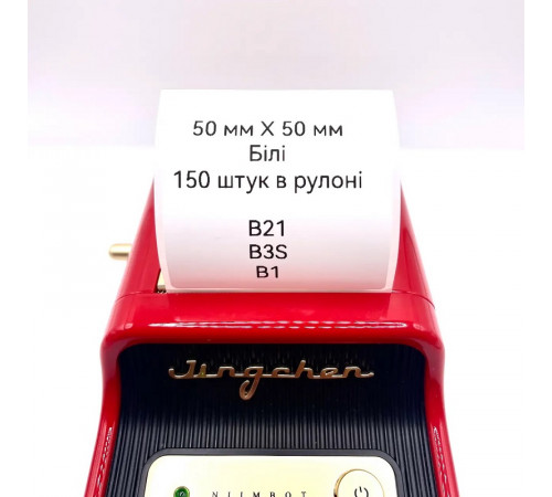 Етикетки NIIMBOT T50*50-150 Round White For B1/B21/B3S (A2A68351901) (A2A68351901)
