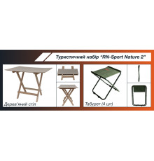 Туристичний набір "RN-Sport Nature 2"