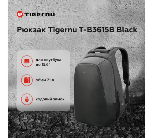 Рюкзак Tigernu T-B3615B 15.6" Black (T-B3615B)