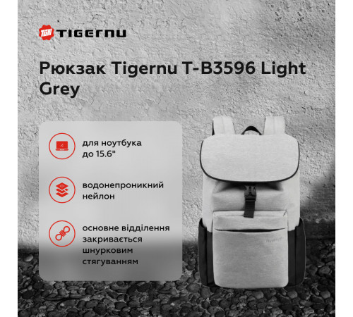 Рюкзак Tigernu T-B3596 15.6" Light grey (T-B3596)