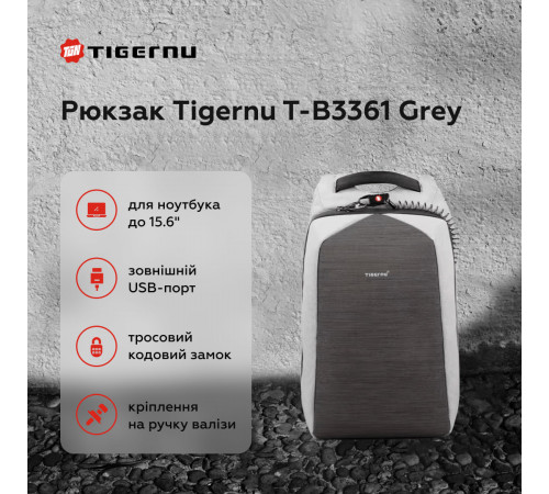Рюкзак Tigernu T-B3361 15.6" Grey (T-B3361G)