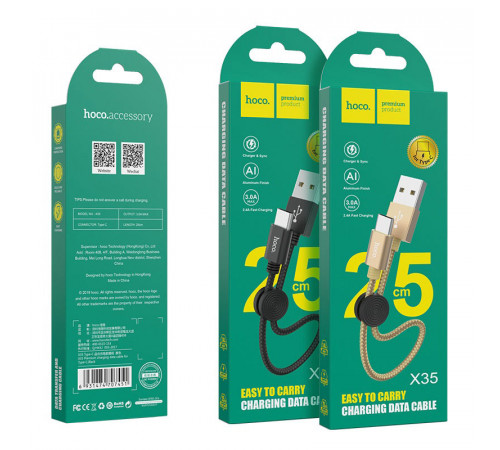 Кабель HOCO X35 USB to Type-C 3A, 0.25m, nylon, aluminum connectors, Black (6931474707451)