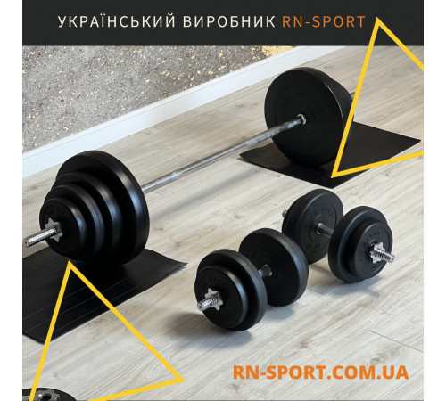 Набор Штанга 42 кг и гантели по 10 кг Rn-Sport + Перчатки