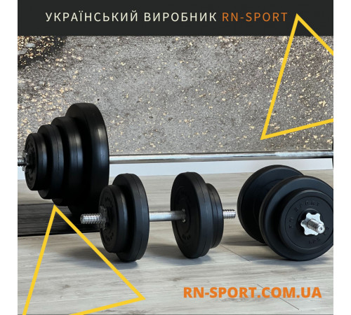 Набор Штанга 42 кг и гантели по 10 кг Rn-Sport + Перчатки