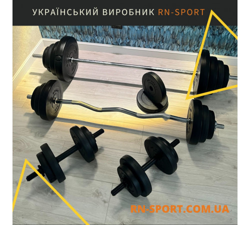 Набор RN-Sport штанга 110 кг с гантелями + гриф W-образный. Перчатки в подарок!