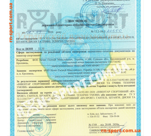 Диск композитный RN-Sport на 15 кг - 31 мм