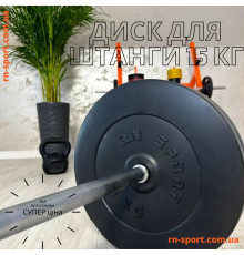 Диск композитний RN-Sport на 15 кг – 31 мм.