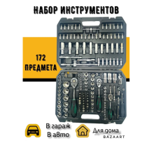 172    Набор инструментов 172   предметов  piece sleeve set	 ES-172   (2)