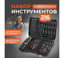216   Набор инструментов 216    предметов  piece sleeve set	 ES-216   (2)