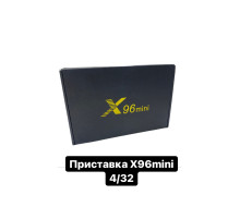Приставка x96 mini  4/32  (100) (40) (20)