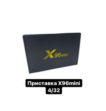 Приставка x96 mini 4/32 (100) (40) (20)