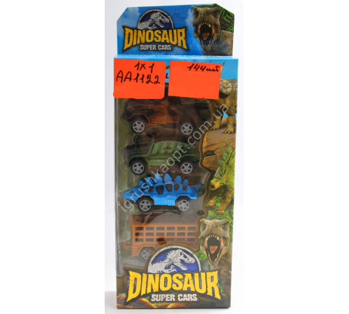 AA1122 Дино машинки