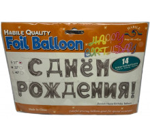AA471 Шарики с днем рожденья