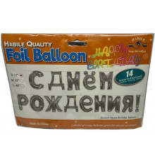 AA471 Кульки з днем народження