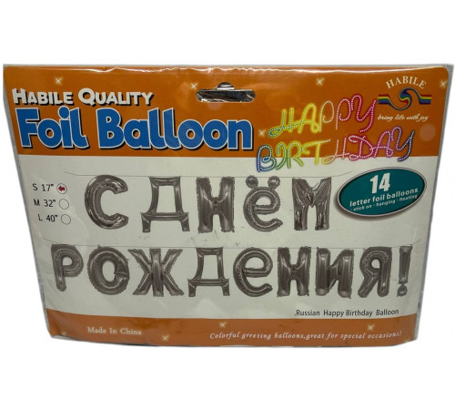 AA471 Кульки з днем народження