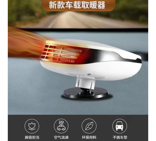 CAR HEATER 12V    Автомобильный обогреватель  HEATER   LY-395   (30)