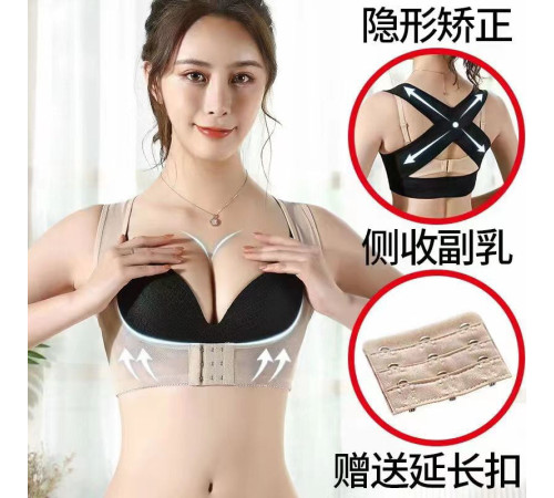 Поддержка Груди с Корекцией Осанки  BRA	LY-399     (200)