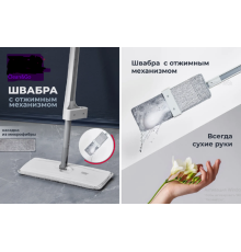 Швабра з віджимом Clean ELF mop (30)