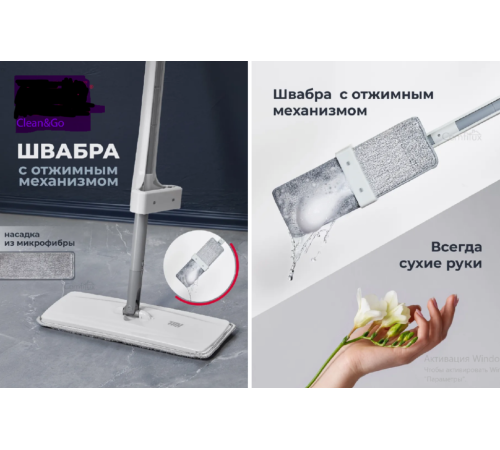 Швабра c отжимом   Clean ELF   mop	   (30)