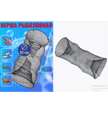 Раколовка верша для риболовлі 117 30см*64см (100)