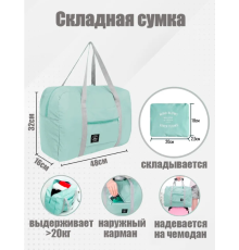 Містка дорожня Unsiex, сумка для подорожей, BAG Travel Bag 930 (150)