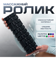 Валик для спини ShappaFit середньої жорсткості 29*8см Yoga ball LY-925 (21)