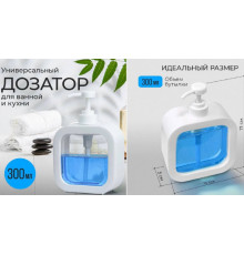 Дозатор Мила для рідкого мила механічний, 300 мл "¶LY-627 (150)