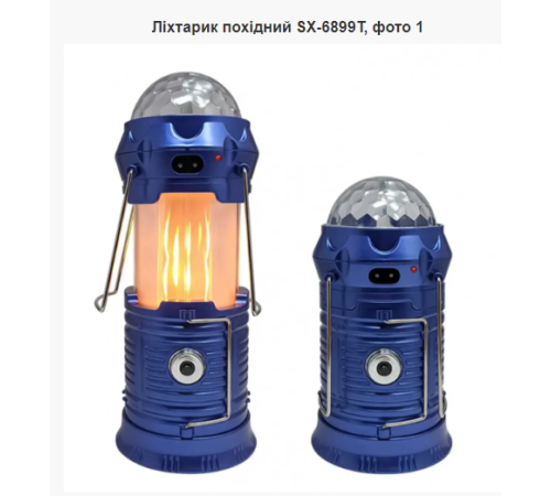 Фонарик Походной    SX-6899T     6888  d 1977    (60)