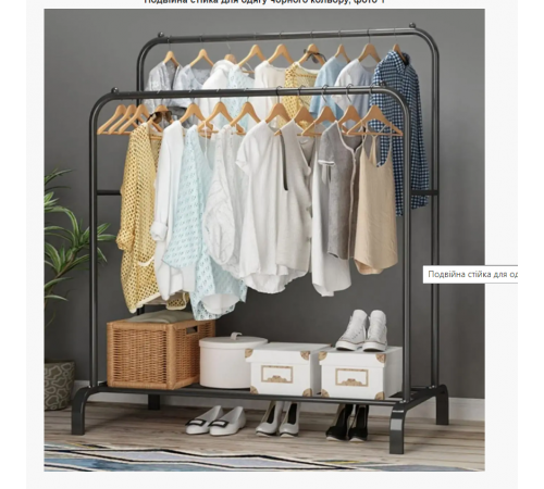 Двойная стойка вешалка 110*40*150см для одежды и полкой для обуви Double floor205 35 кг (10)