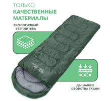 Спальный мешок  ЗЕЛЕНЫЙ    220*70  1.3 kg      Sleeping bag  Sleeping bag	-950-2   (40)