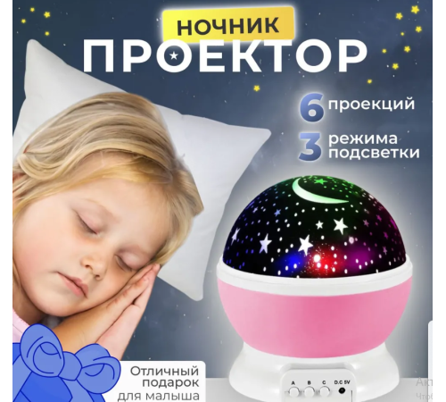 Проектор звездного неба Star Master Dream   Обычный Дешовый   XL_  616  (48)