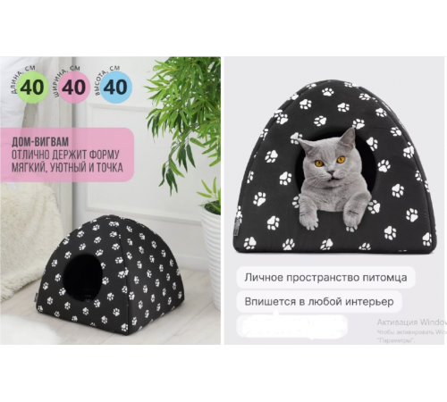 Мягкий домик для собак и кошек Pet Hut White  Размер домика: 35см х 40см.   БОЛЬШОЙ (30)