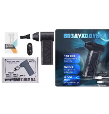 2Повітродувка портативна/повітродувка акумуляторна турбовентилятор LY-752 (80)