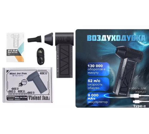 2Воздуходувка портативная/ воздуходувка аккумуляторная  турбовентилятор LY-752  (40)