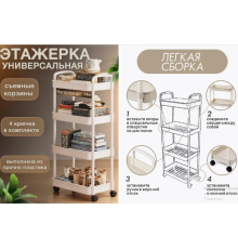Етажерка на колесах 4 полиці біла підлогова Storage rack 906 2024new(20) (28)