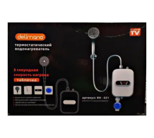 Delimano термостатический водонагреватель 3 секунды нагрева   RX-   021      ХL -223  (24) (12)