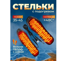 Стельки для обуви 2 шт     ЮСБ      5534    (200)