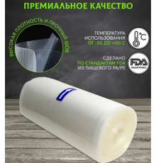 Вакуумні пакети для вакуумного пакувальника харчових продуктів 20 см *500см (150)