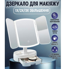Потрійне дзеркало косметичне makeup mirror  247 (16)