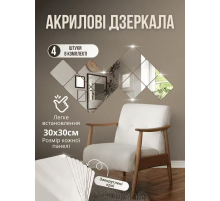 Дзеркальні Елементи Для декору 30/30CM КВАДРАТ  5369 (300)